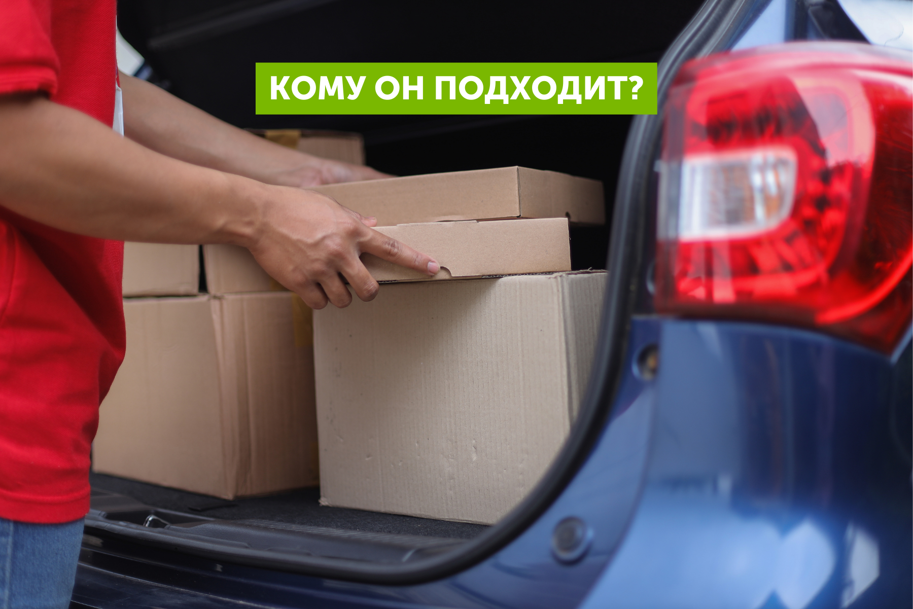Автолизинг &ndash; кому он подходит?
