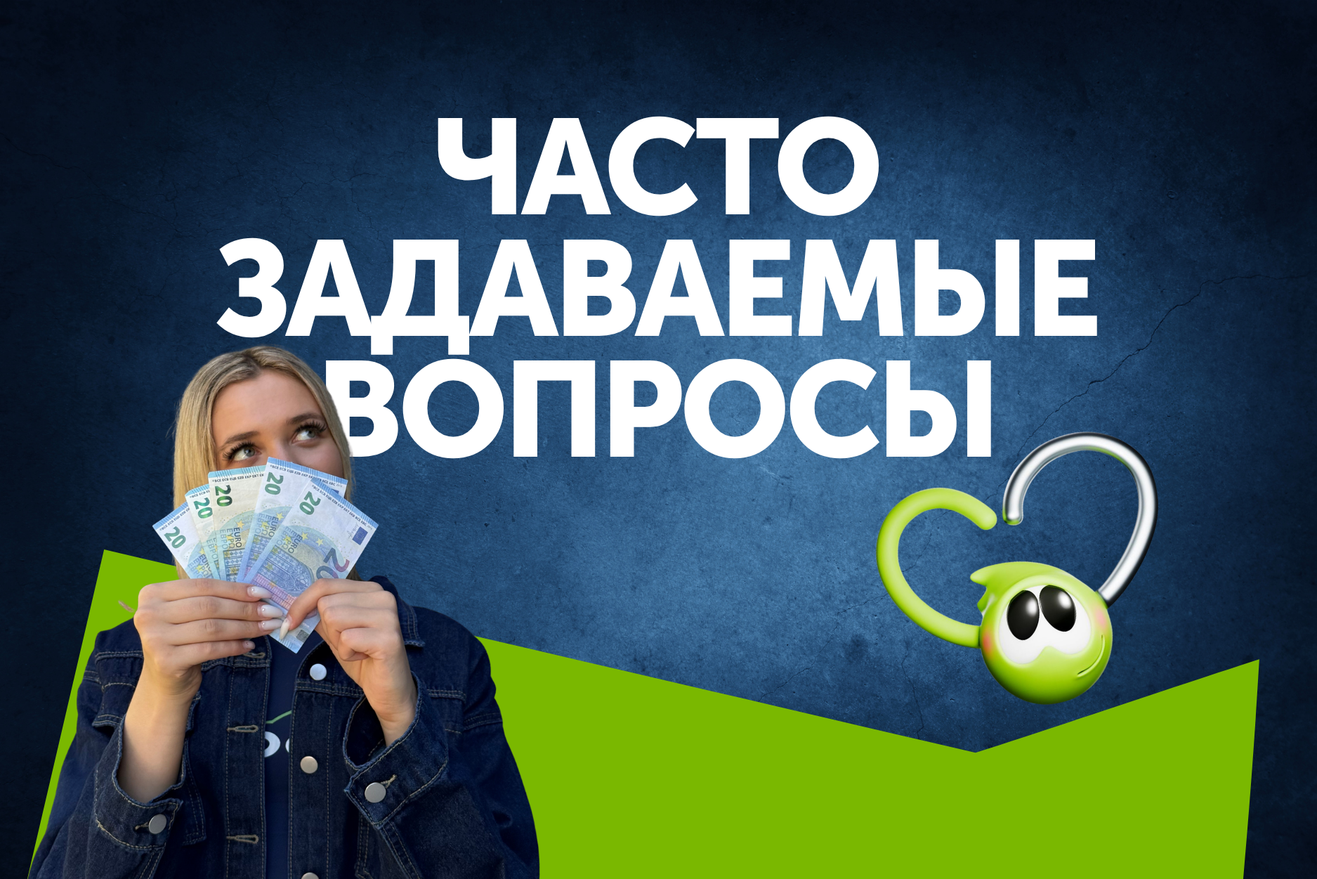 Молодая девушка с деньгами