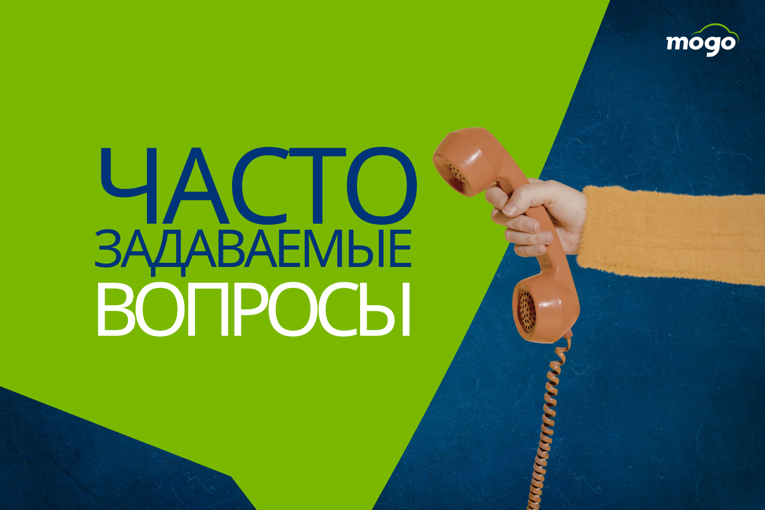 Часто задаваемые вопросы о быстрых кредитах